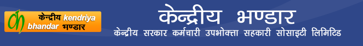 Kendriya Bhandar, Central Government  Employees Cooperative Society Ltd.