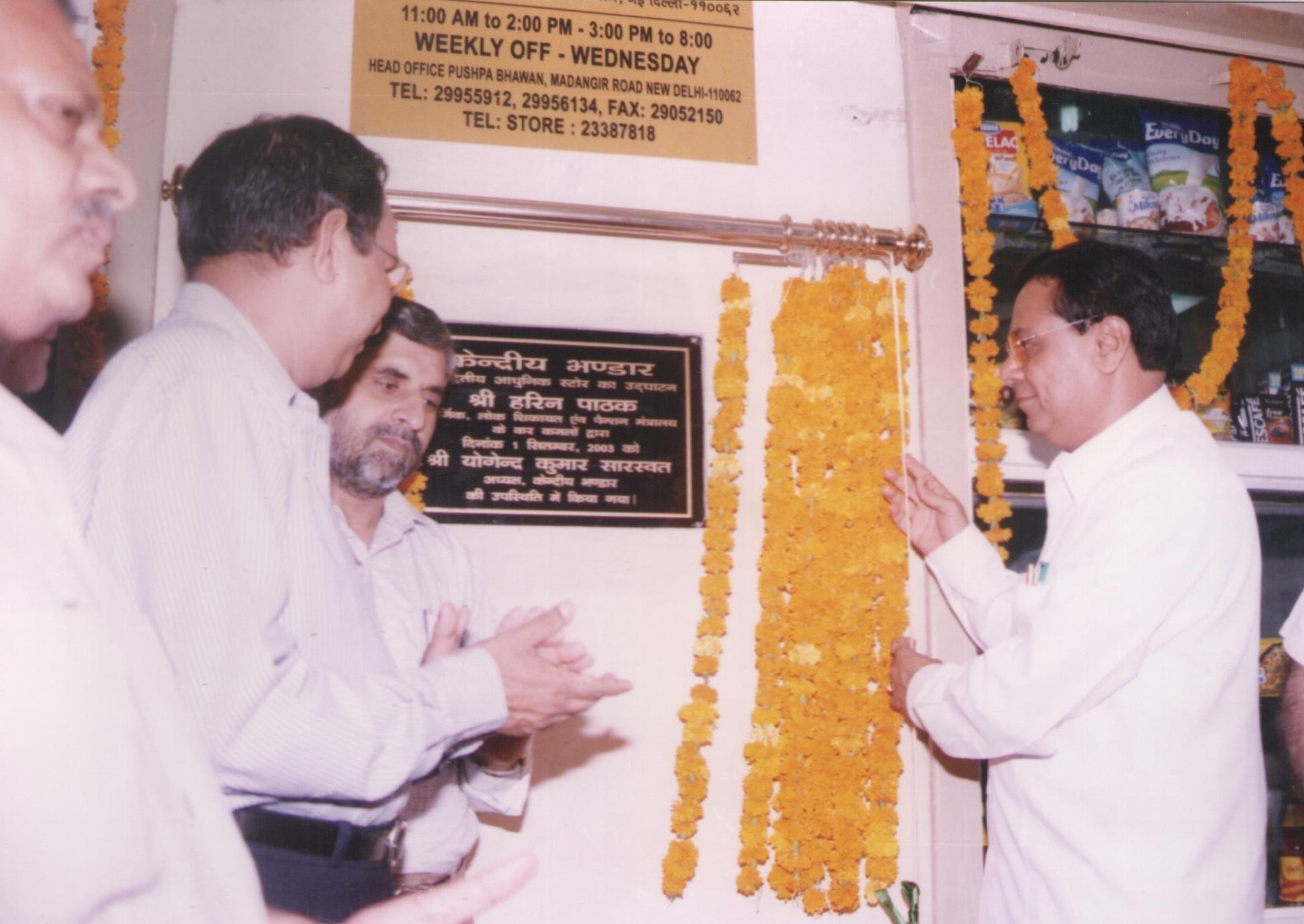 Photograph of former chairman with various dignatories